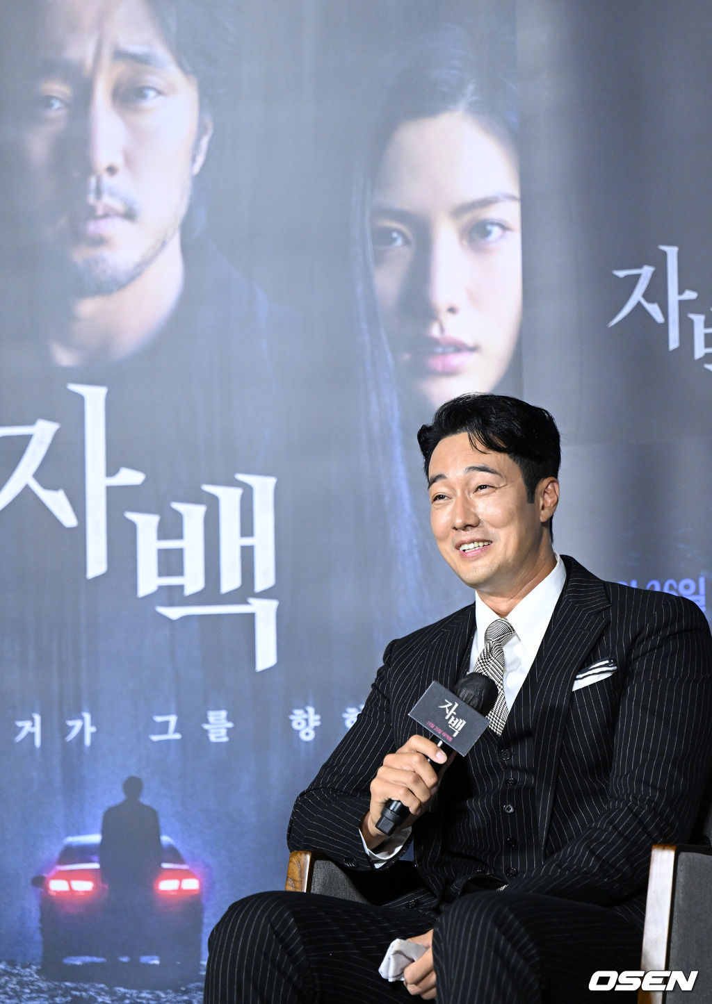 20일 오전 서울 롯데시네마 건대입구에서 스릴러 영화 '자백'(윤종석 감독) 제작보고회가 열렸다. 배우 소지섭이 미소를 짓고 있다. 2022.09.20 /sunday@osen.co.kr