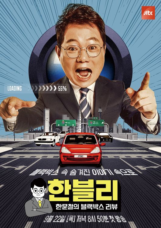 JTBC 제공