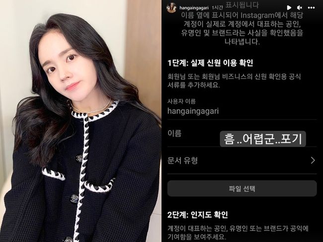한가인 인스타그램