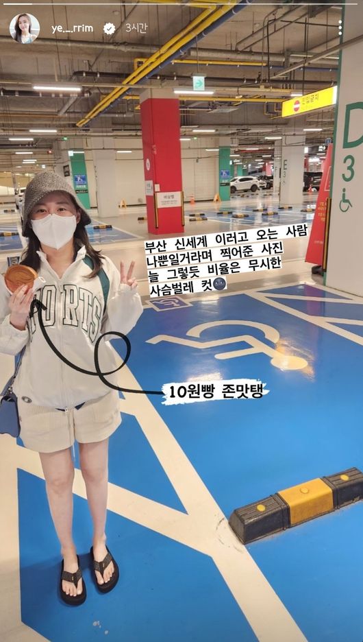 이예림 인스타그램