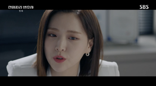 '천원짜리 변호사' 방송화면