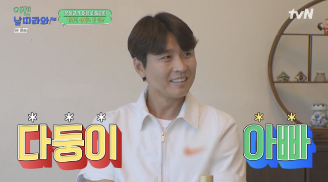 '이젠 날 따라와' 방송화면