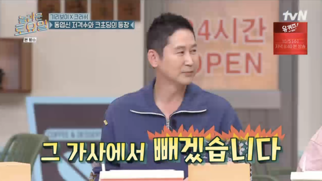 '놀라운 토요일' 방송장면