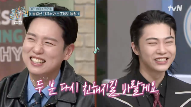 '놀라운 토요일' 방송장면