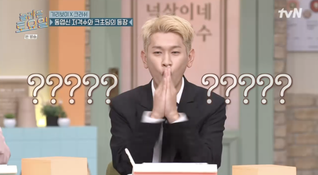 '놀라운 토요일' 방송장면