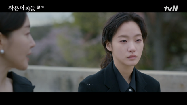 '작은 아씨들' 방송화면