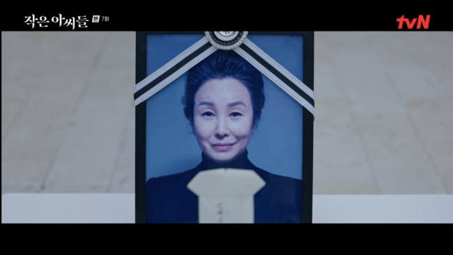 '작은 아씨들' 방송화면