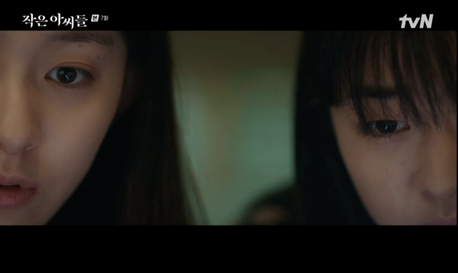 '작은 아씨들' 방송화면