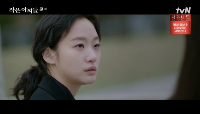 '작은 아씨들' 방송화면