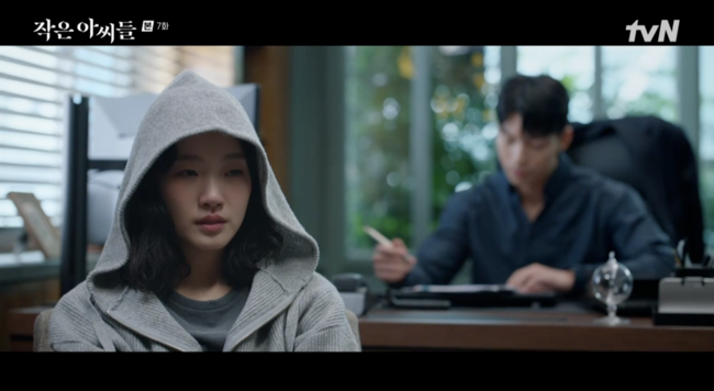 '작은 아씨들' 방송화면