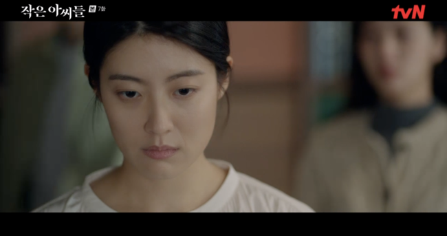 '작은 아씨들' 방송화면