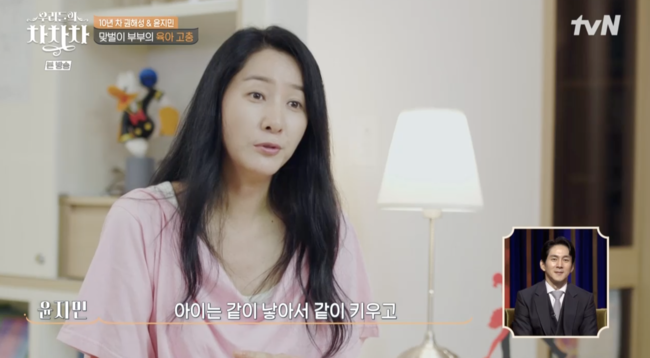 '우리들의 차차차' 방송화면