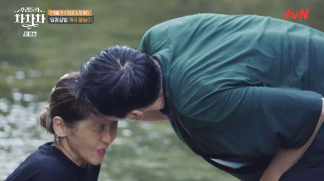 '우리들의 차차차' 방송화면