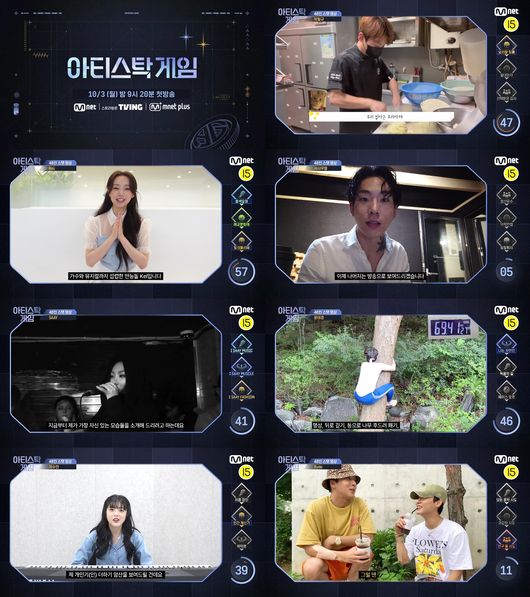 '아티스틱 게임' 제공