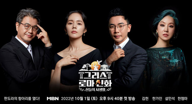 MBN 제공