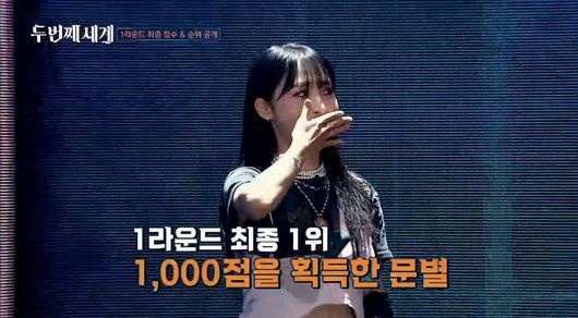 방송화면 캡처