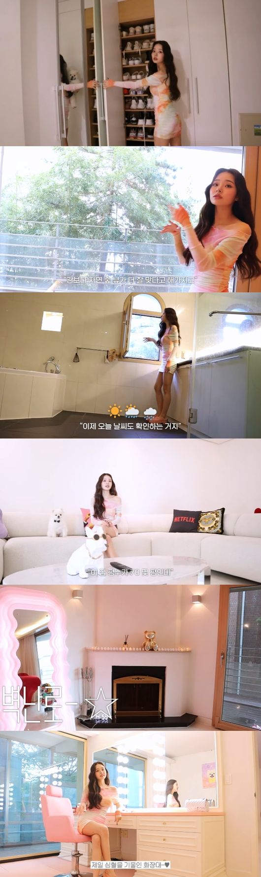 &apos;평당 1억+한강뷰&apos; 트리마제 떠난 프리지아..70평대 &apos;숲뷰&apos; 새집 공개! "방 5개"[종합]