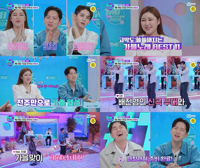 Mnet 제공