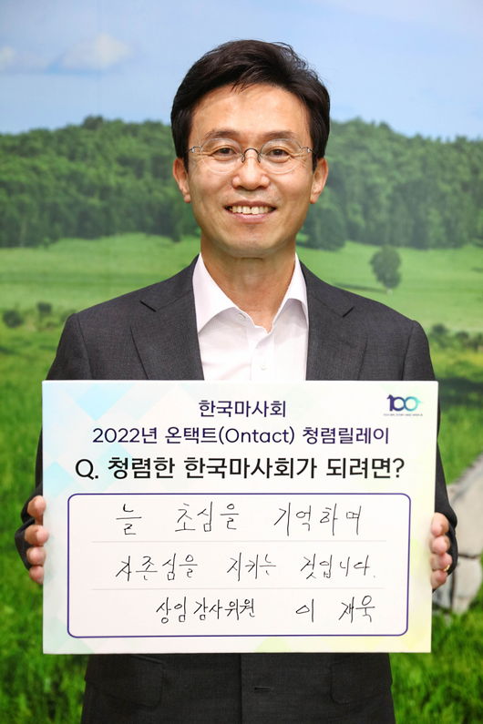 [사진]이재욱 상임감사위원 /한국마사회 제공