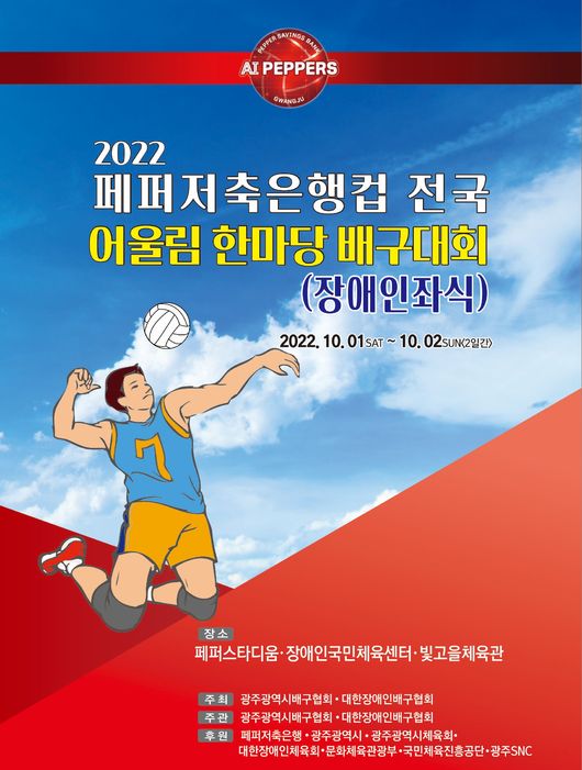 페퍼저축은행 제공