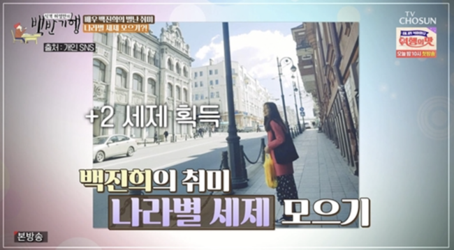 '백반기행' 방송화면