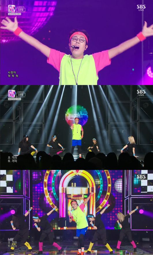 '인기가요' 방송화면