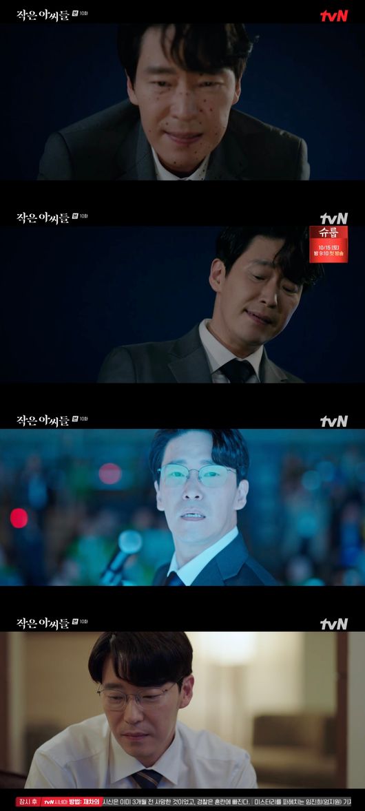 '작은아씨들' 방송화면