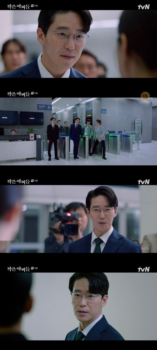 '작은아씨들' 방송화면