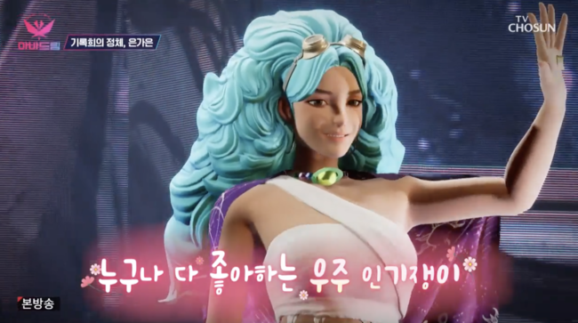 '아바드림' 방송화면
