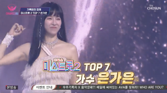 '아바드림' 방송화면