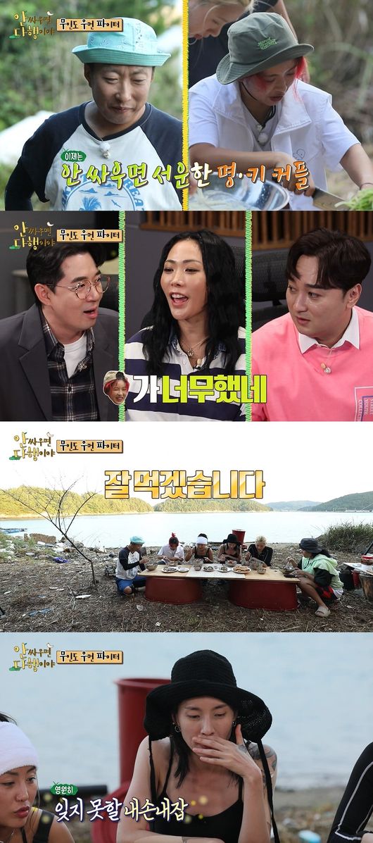 '안다행' 제공
