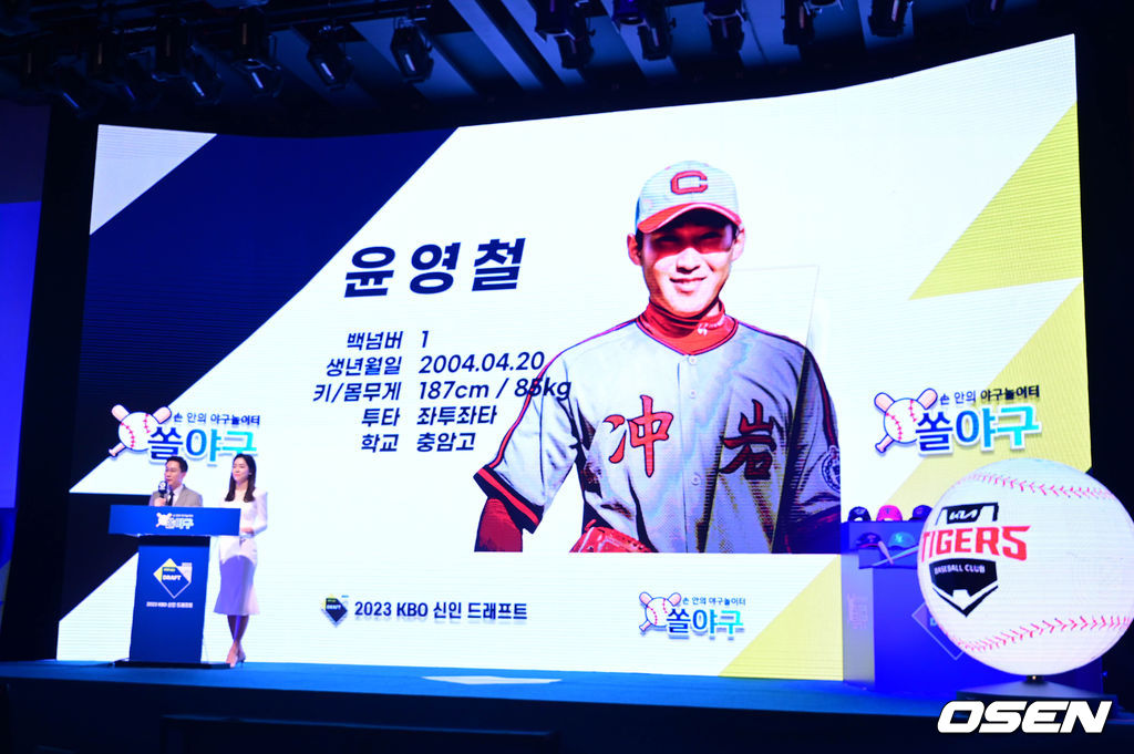 2023 KBO 신인 드래프트가 15일 오후 서울 웨스틴조선호텔 그랜드볼룸에서 열렸다.KBO 신인 드래프트는 1라운드부터 10라운드까지 진행되며 지명 순서는 2021년 팀순위의 역순인 한화 이글스-KIA 타이거즈-롯데 자이언츠-NC 다이노스-SSG 랜더스-키움 히어로즈-LG 트윈스-삼성 라이온즈-두산 베어스-KT 위즈 순으로 지명이 이뤄진다. 1차 지명된 KIA 윤영철(충암고)이 화면에 나오고 있다. 2022.09.15 /cej@osen.co.kr