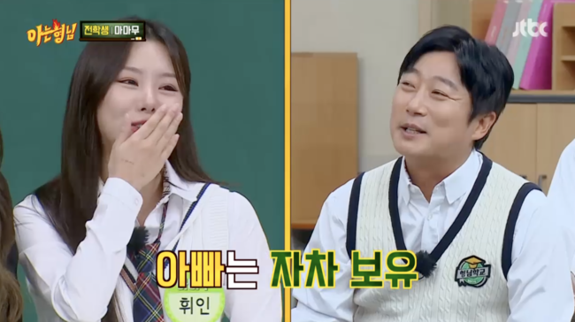 '아는 형님' 방송화면