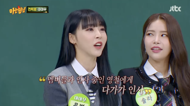 '아는 형님' 방송화면