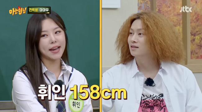 '아는 형님' 방송화면