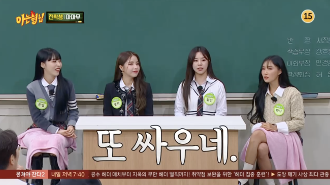 '아는 형님' 방송화면