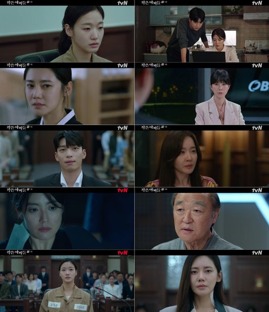 '작은아씨들' 방송화면