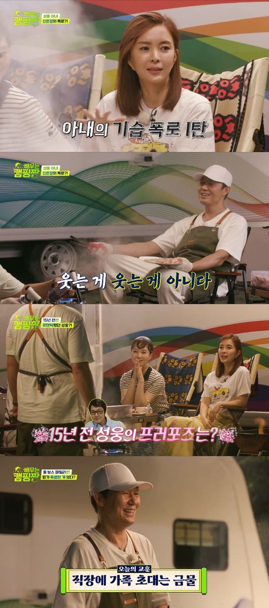 '배우는 캠핑짱' 방송화면