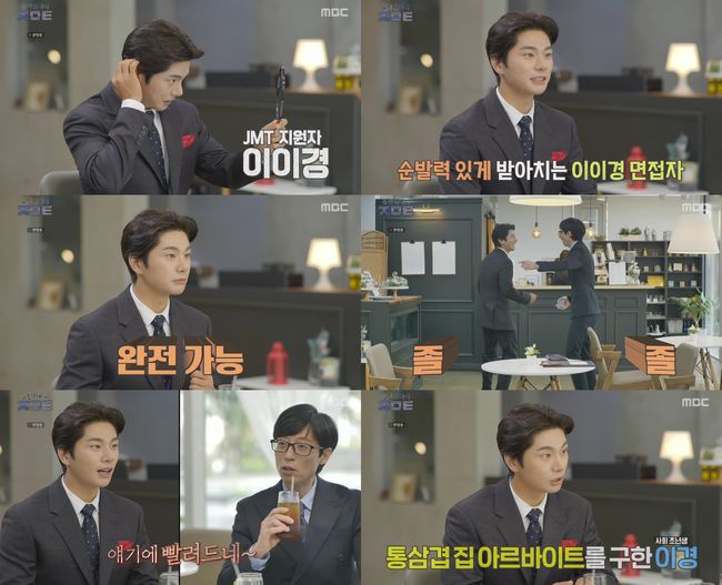 '놀면 뭐하니' 방송화면