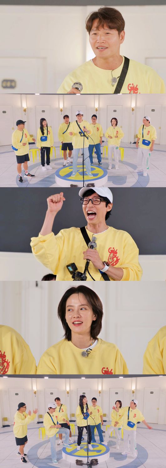 '런닝맨' 제공