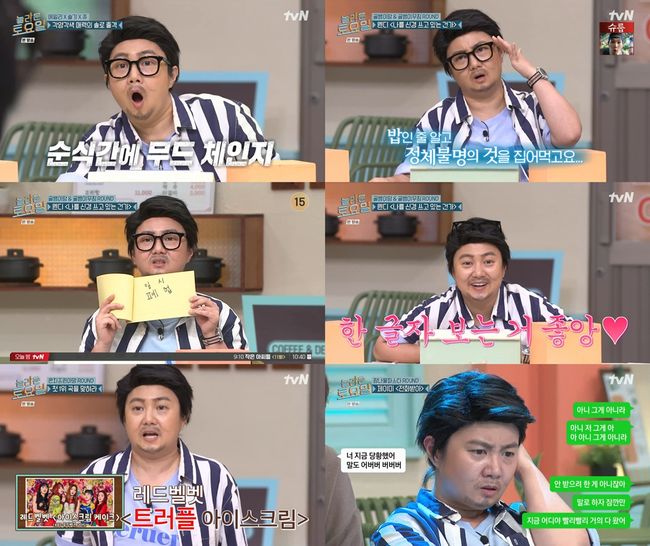 방송화면 캡처