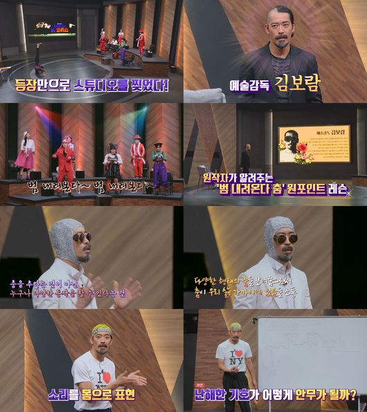 방송화면 캡처