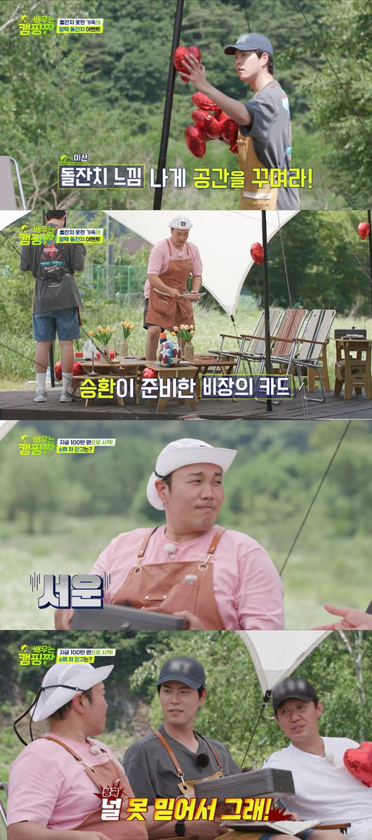 방송화면 캡처