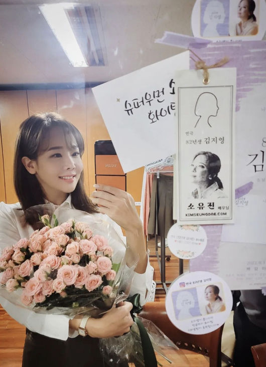소유진 SNS