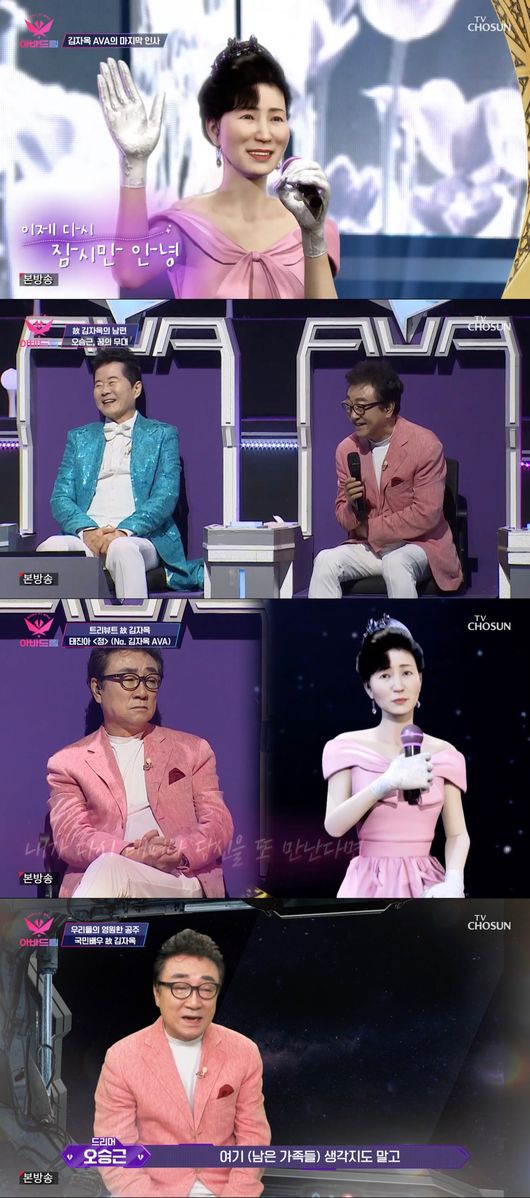 '아바드림' 방송화면