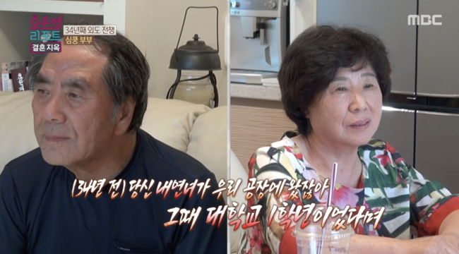 '결혼지옥' 방송화면