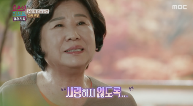 '결혼지옥' 방송화면