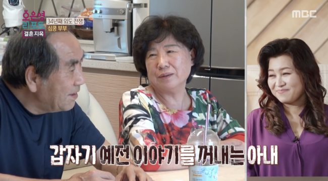 '결혼지옥' 방송화면