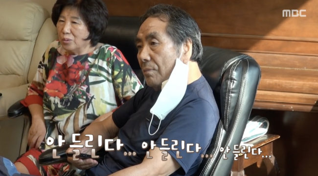 '결혼지옥' 방송화면