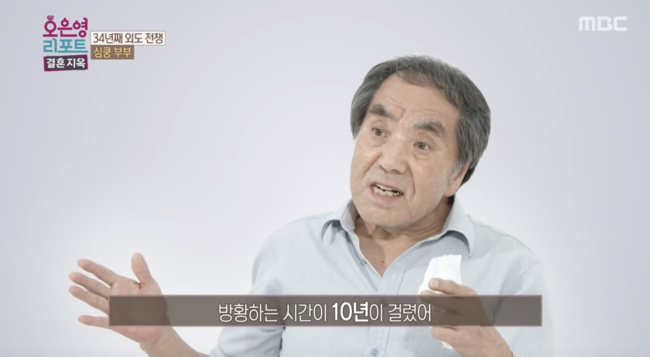 '결혼지옥' 방송화면